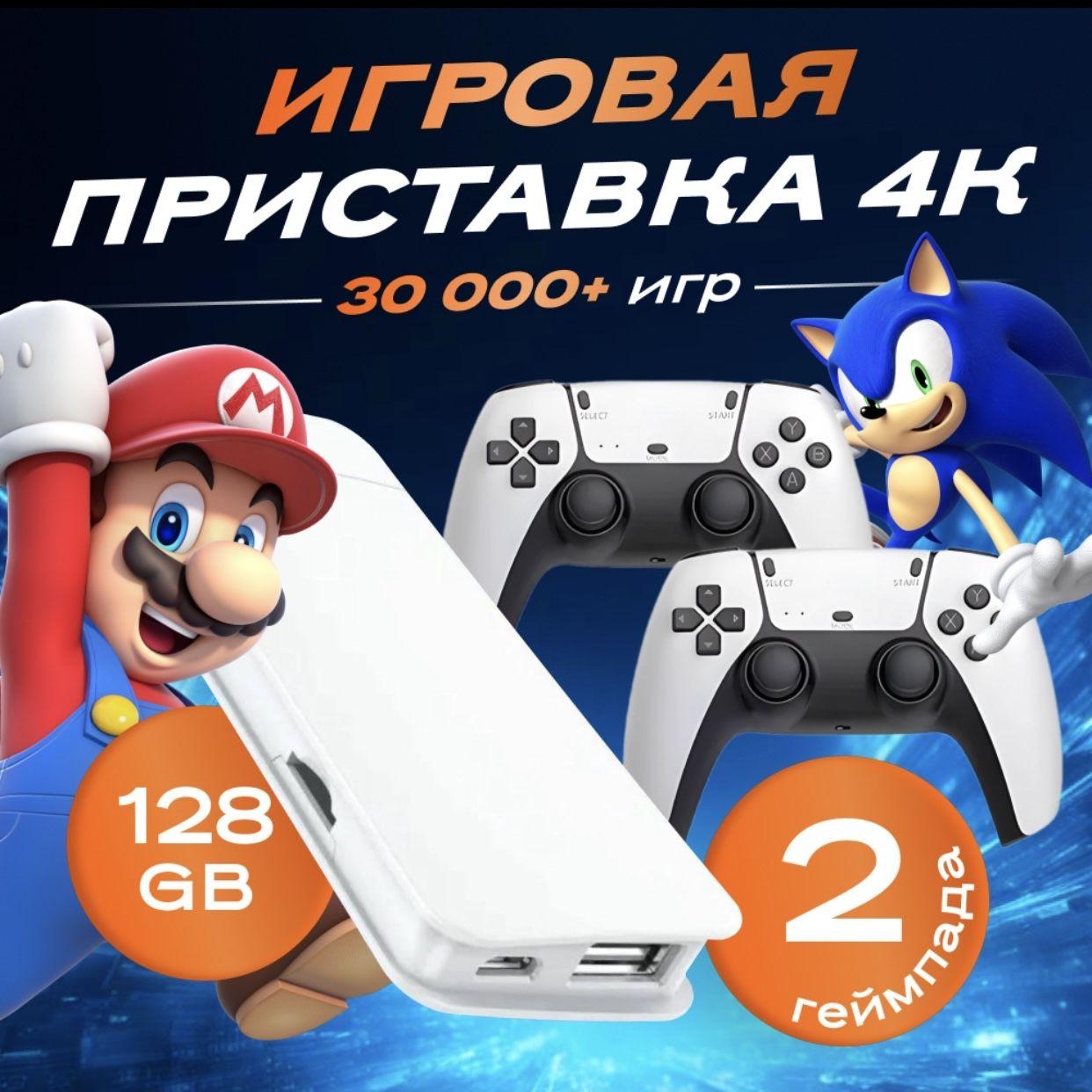 Игровая консоль для телевизора , 30000 ретро игр, 4K , игры Nintendo , Sega, PS1