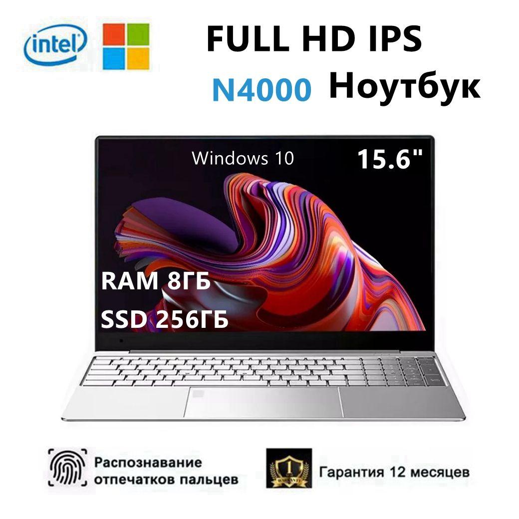 vove VOVE Notebook N4000 Gaming Laptop 15.6",Intel Celeron, RAM 256GB, SSD, Intel UHD Graphics, Windows Pro, русская раскладка Низкая цена Одна партия Просмотр фильмов Игры wifi Ноутбук 15.6", RAM 8 ГБ, SSD, Intel HD Graphics 600, Windows Pro, (AA8-N4000-8+256-Silvery), серебристый, Русская раскладка