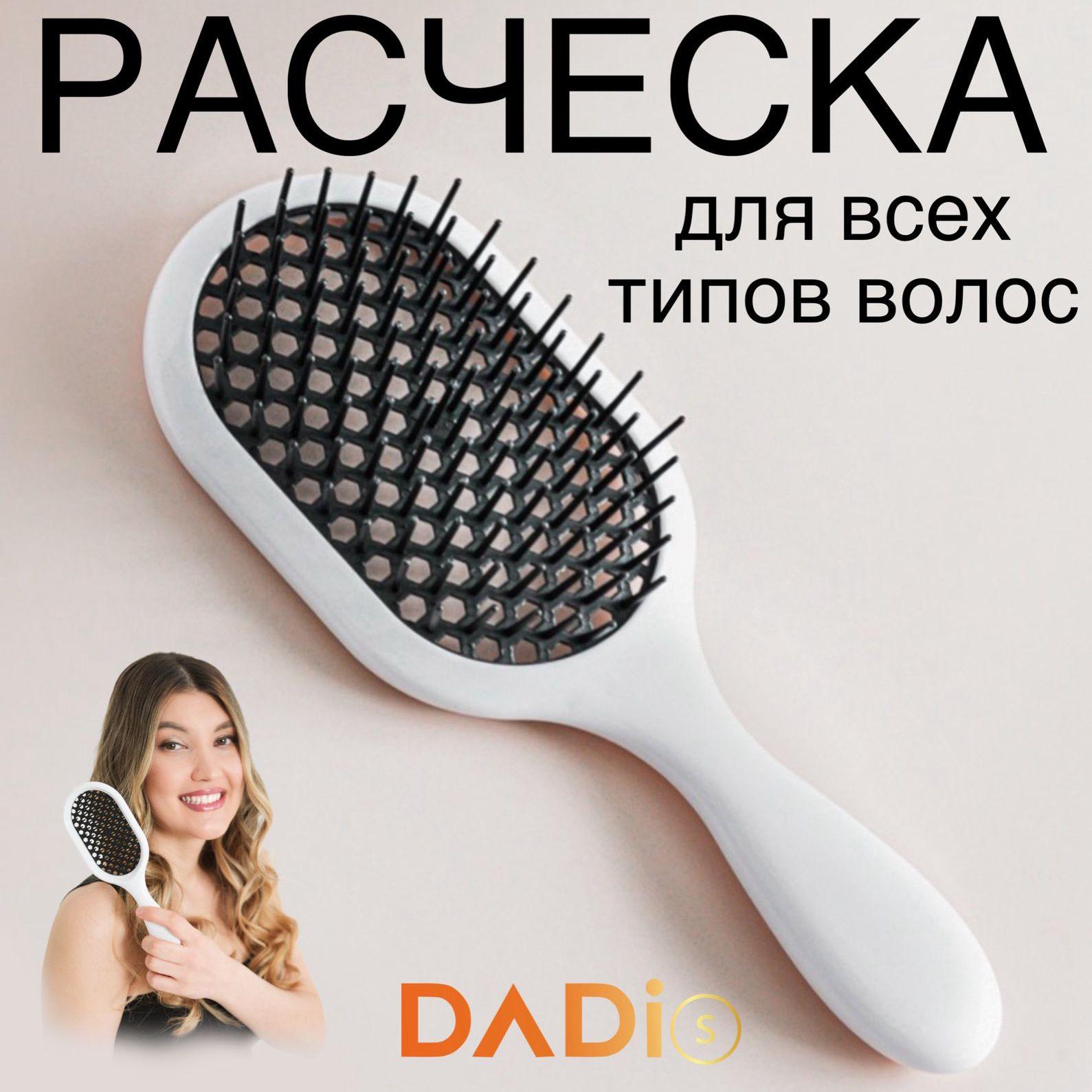 Расческа для волос DADiso массажная, кудрявых