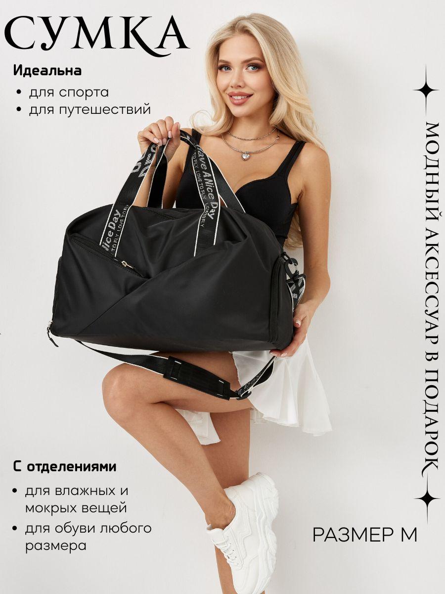 MAO!Shop | MAO!Shop Сумка спортивная