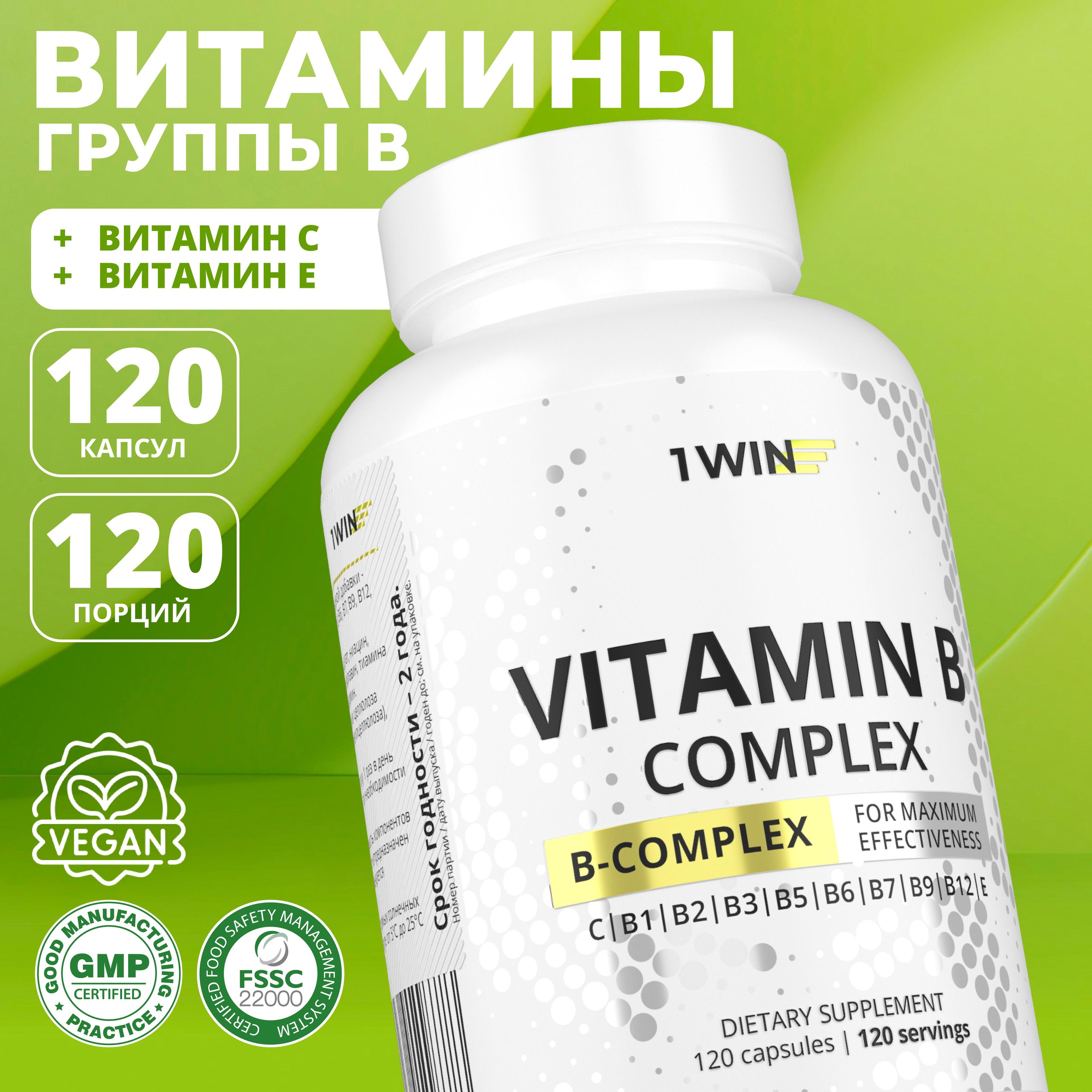 Vitamin B complex/ Витамин Б /Комплекс витаминов группы в 120 вегетарианских капсул