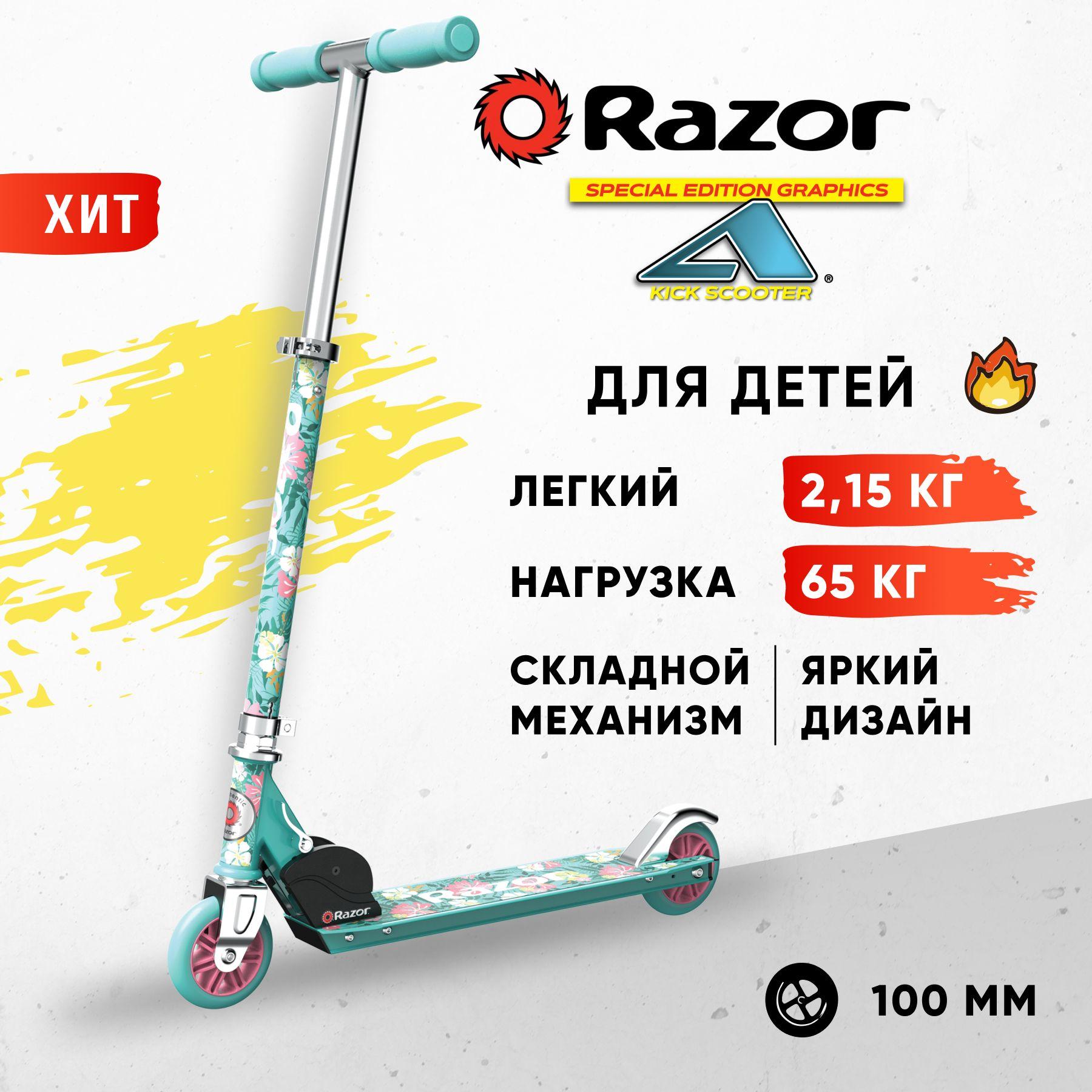 Razor | Самокат для детей Razor A Series Special Edition Paradise, бирюзовый