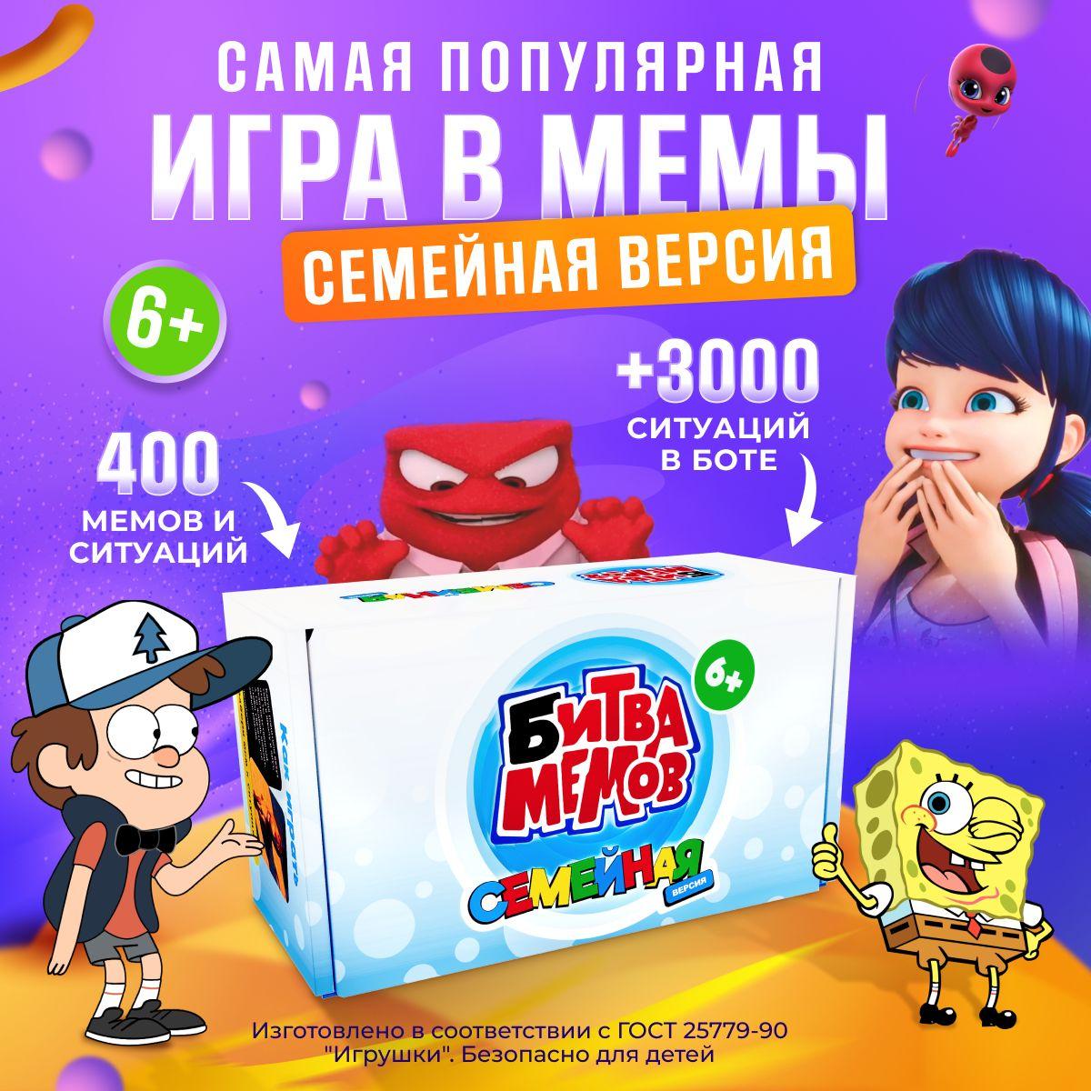 ZUBRO GAMES | Настольные игры мемы для детей, взрослых, всей семьи, для компаний, вечеринок, подарок на день рождения