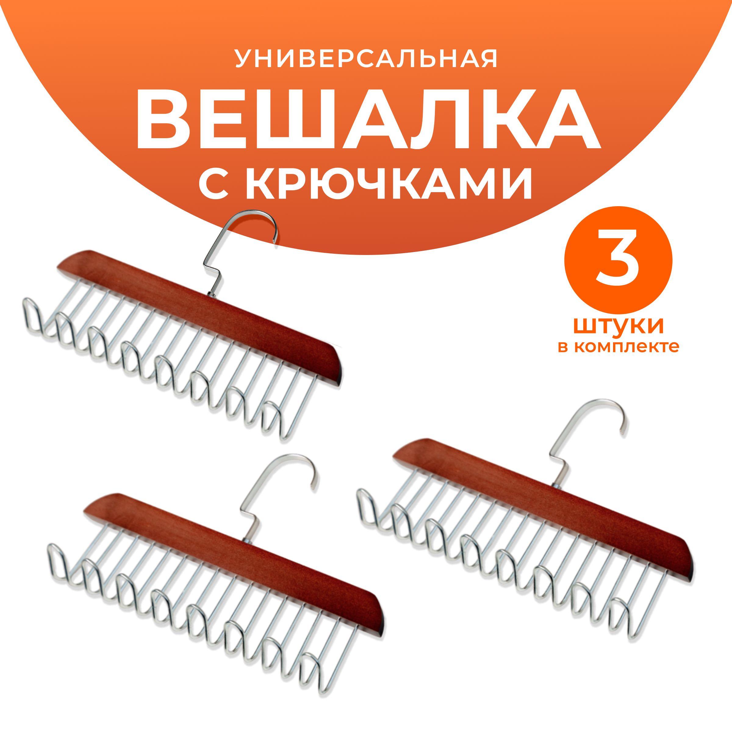 СоВсемДома Вешалка плечики, 28 см, 3 шт