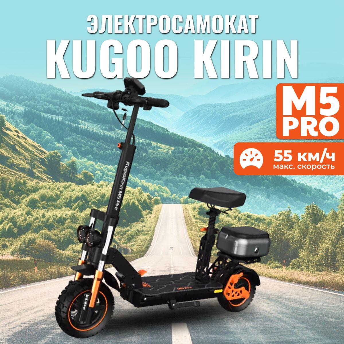 Электросамокат взрослый Kugoо Kirin M5 Pro. Товар уцененный