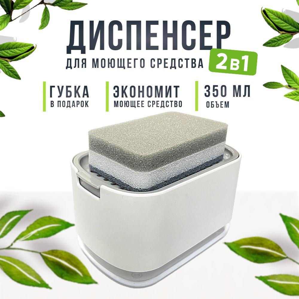 CiderShark Кухонный диспенсер для моющего средства 350 мл.