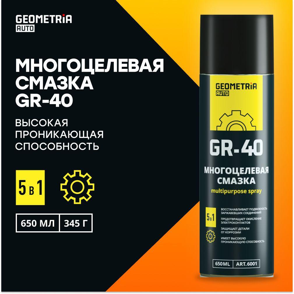 Geometria Смазка Универсальная, 650 мл, 1 шт.