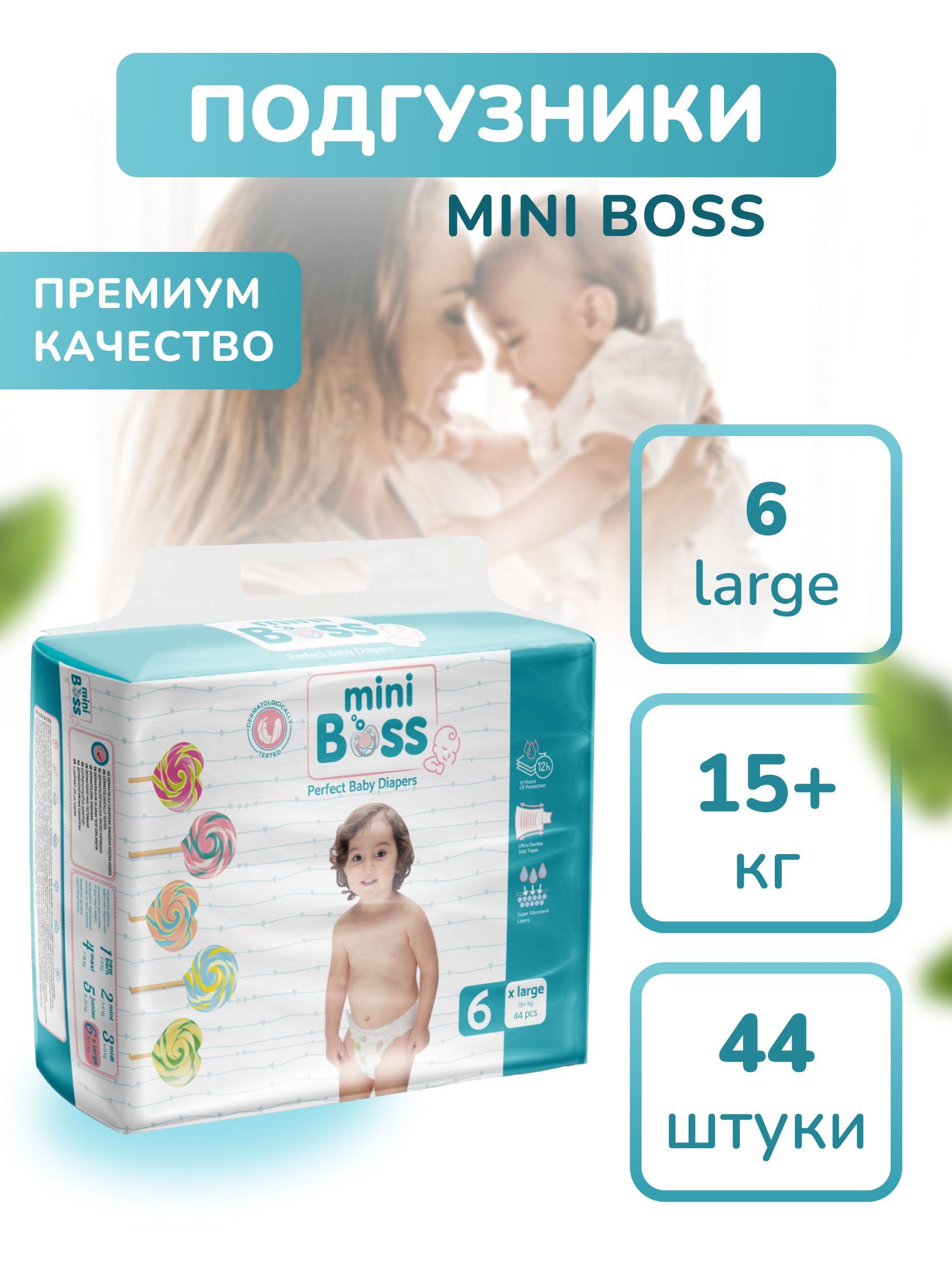 mini Boss | Подгузники 44 шт 6 размер XXL