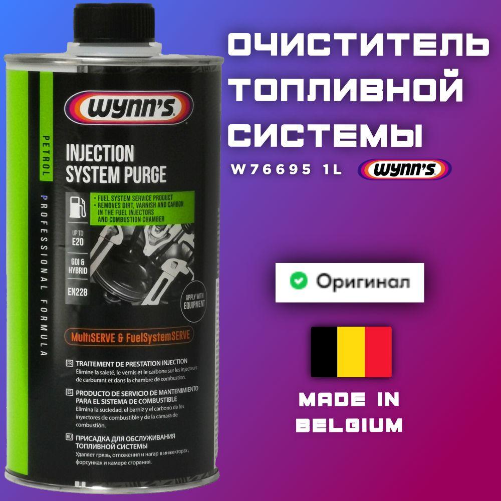 Очиститель топливной системы бензин без разбора Винс Wynns W76695 1л