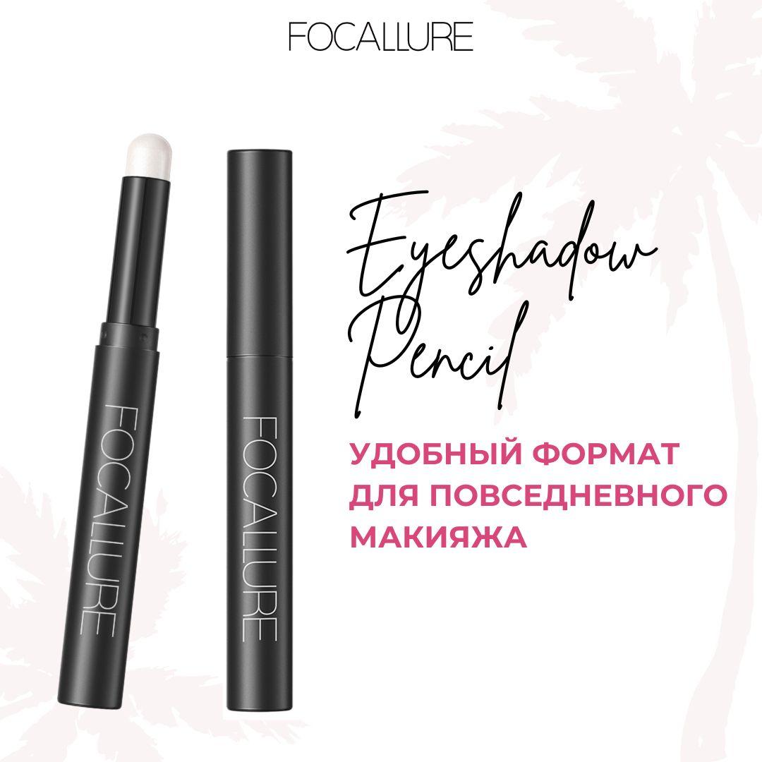 FOCALLURE Тени-карандаш для век Eyeshadow Pencil тон 01, 2 г