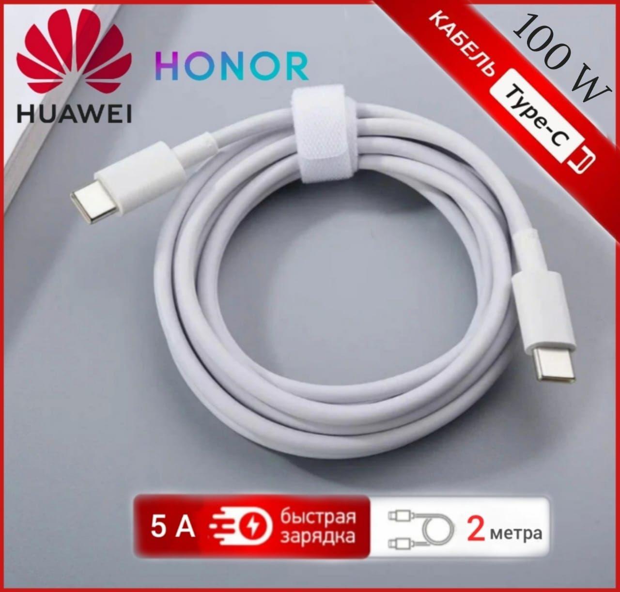 hoco Кабель для мобильных устройств USB Type-C/USB Type-C, 2 м, белый