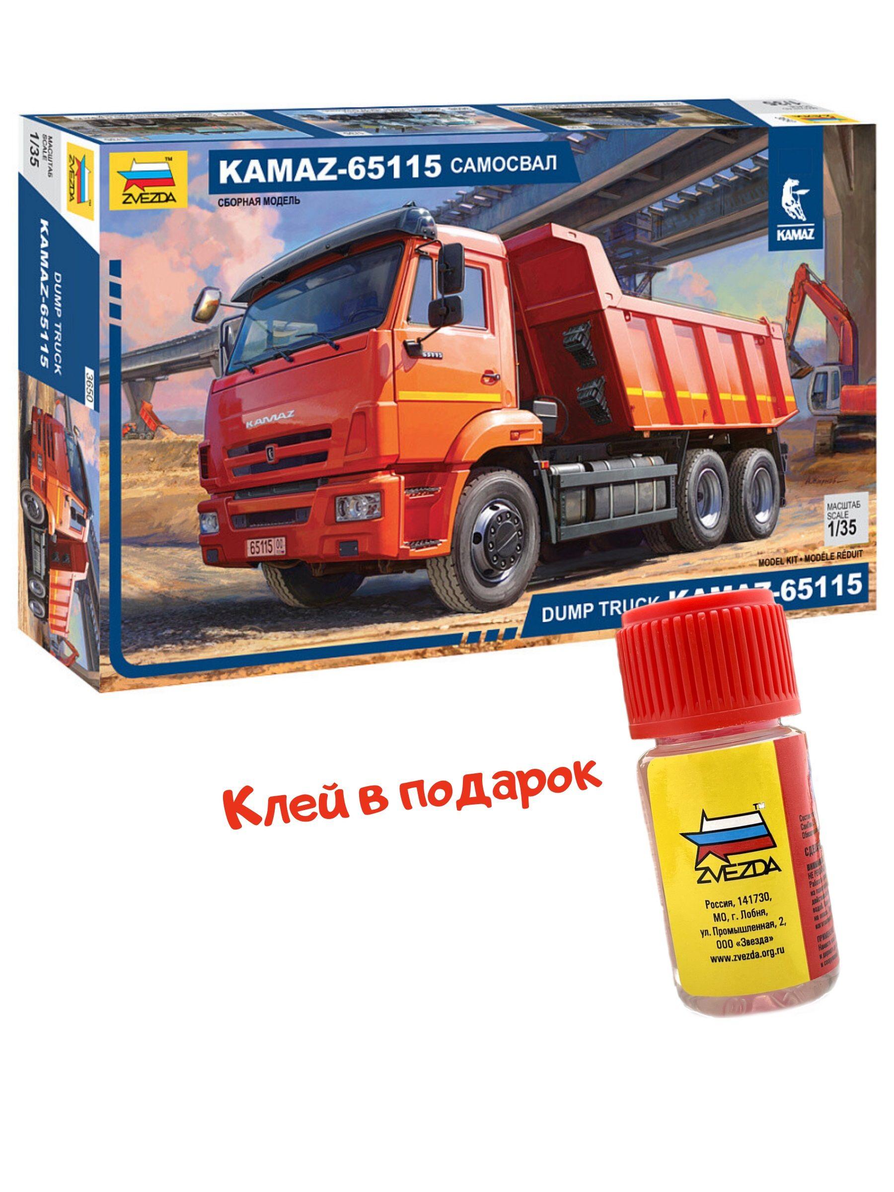 3650к Сборная модель KAMAZ-65115 самосвал КАМАЗ 1/35