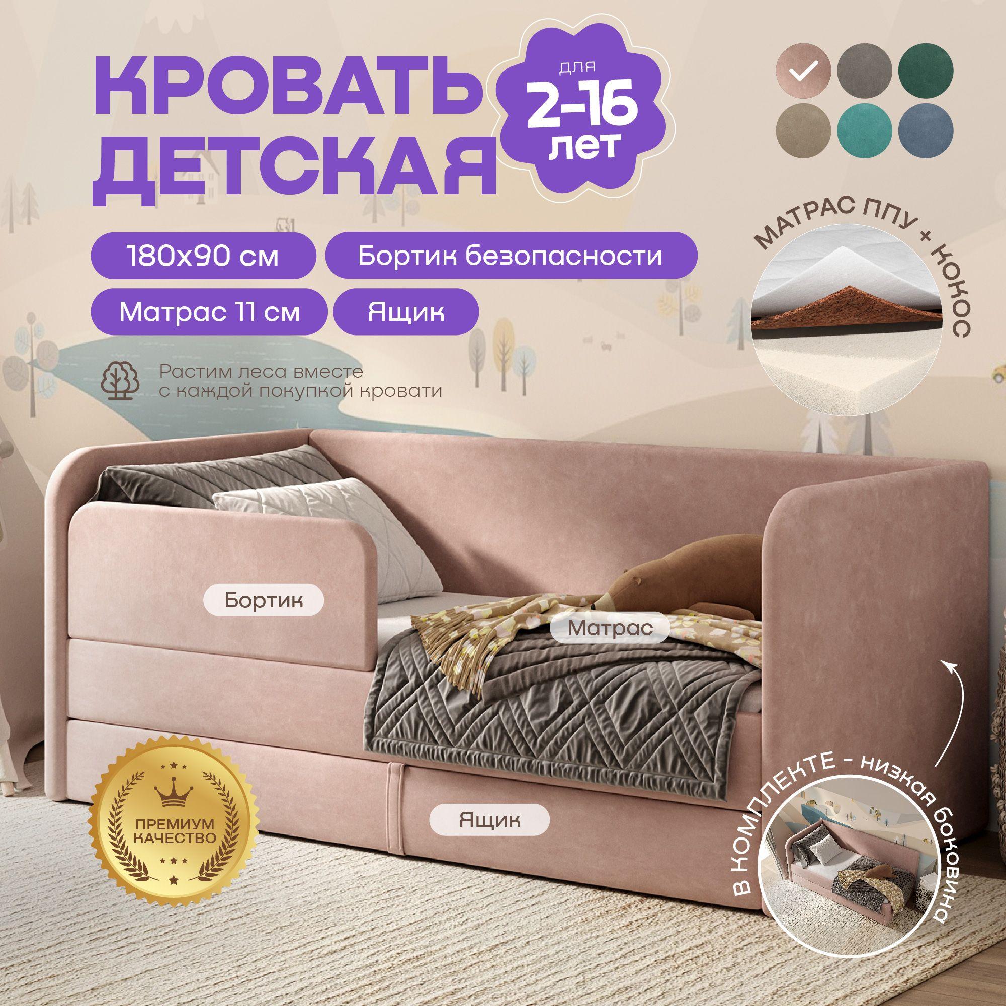 Кровать для девочки подростка Sleep and Smile Bliss 180*90 с выкатным ящиком, бортиком и матрасом, розовый