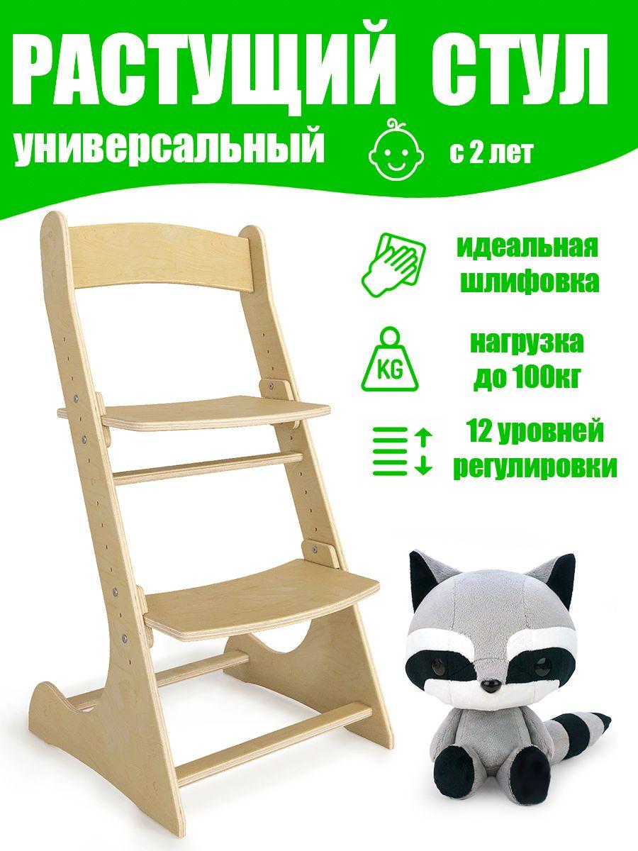 HistoryWood Детский стул,43х75х5см