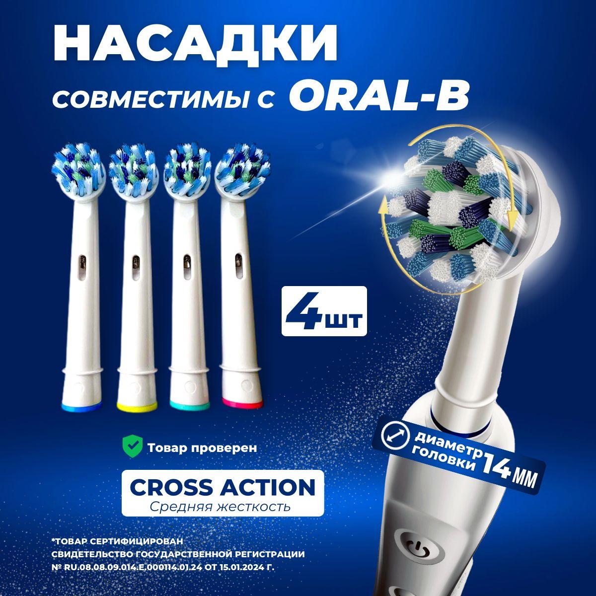 Насадки SB-50A DENTALL well для электрической зубной щетки, совместимые с Oral-B (Braun)