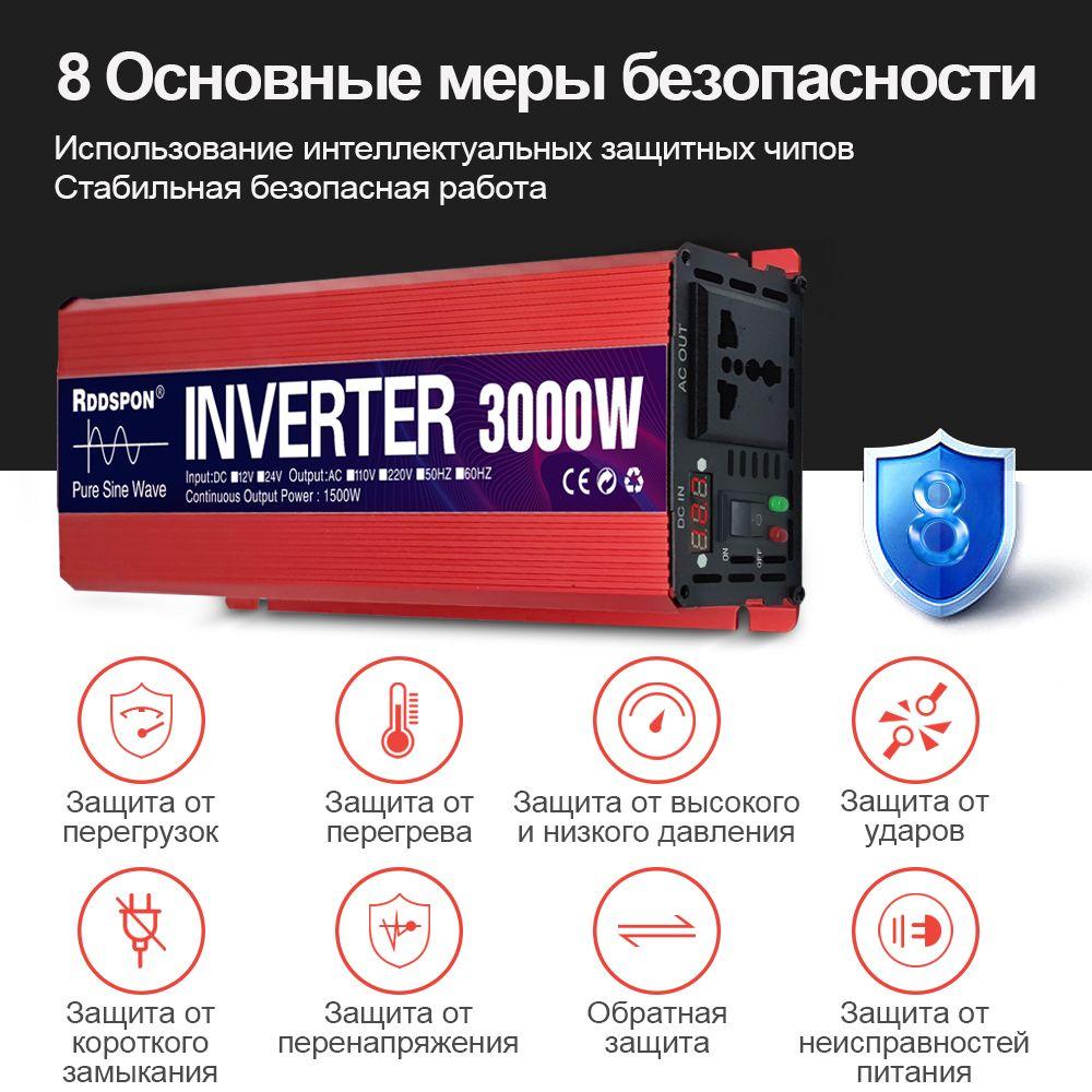 Инвертор автомобильный, 12В, 3000 Вт арт. RED-12V3000W-220V