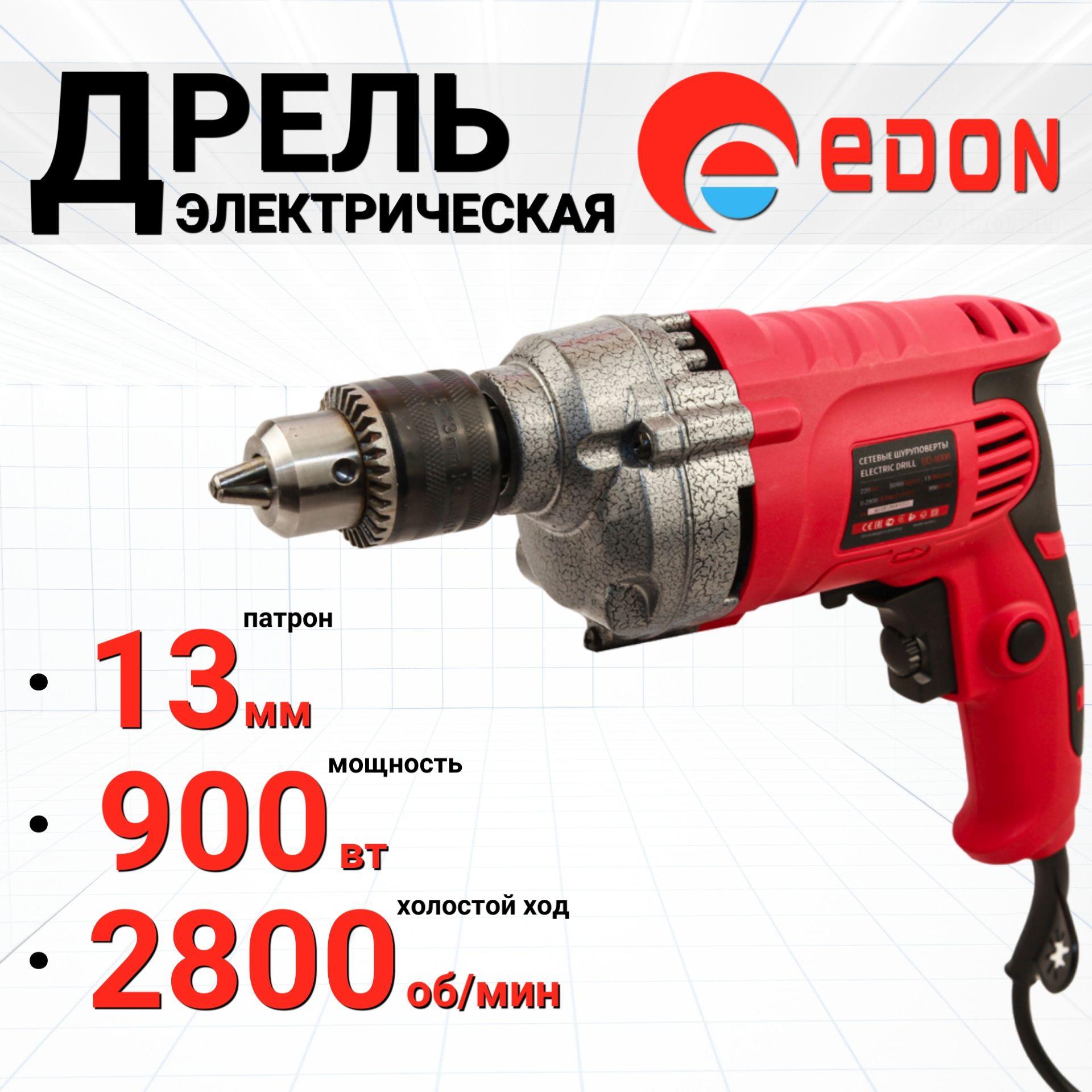 Дрель электрическая EDON ED-8006