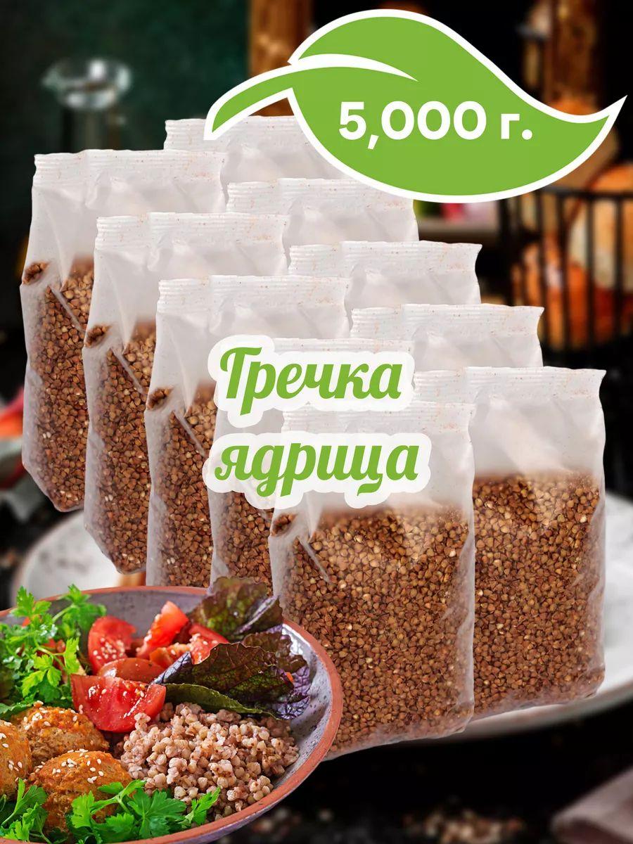 Гречка ядрица 5000 г