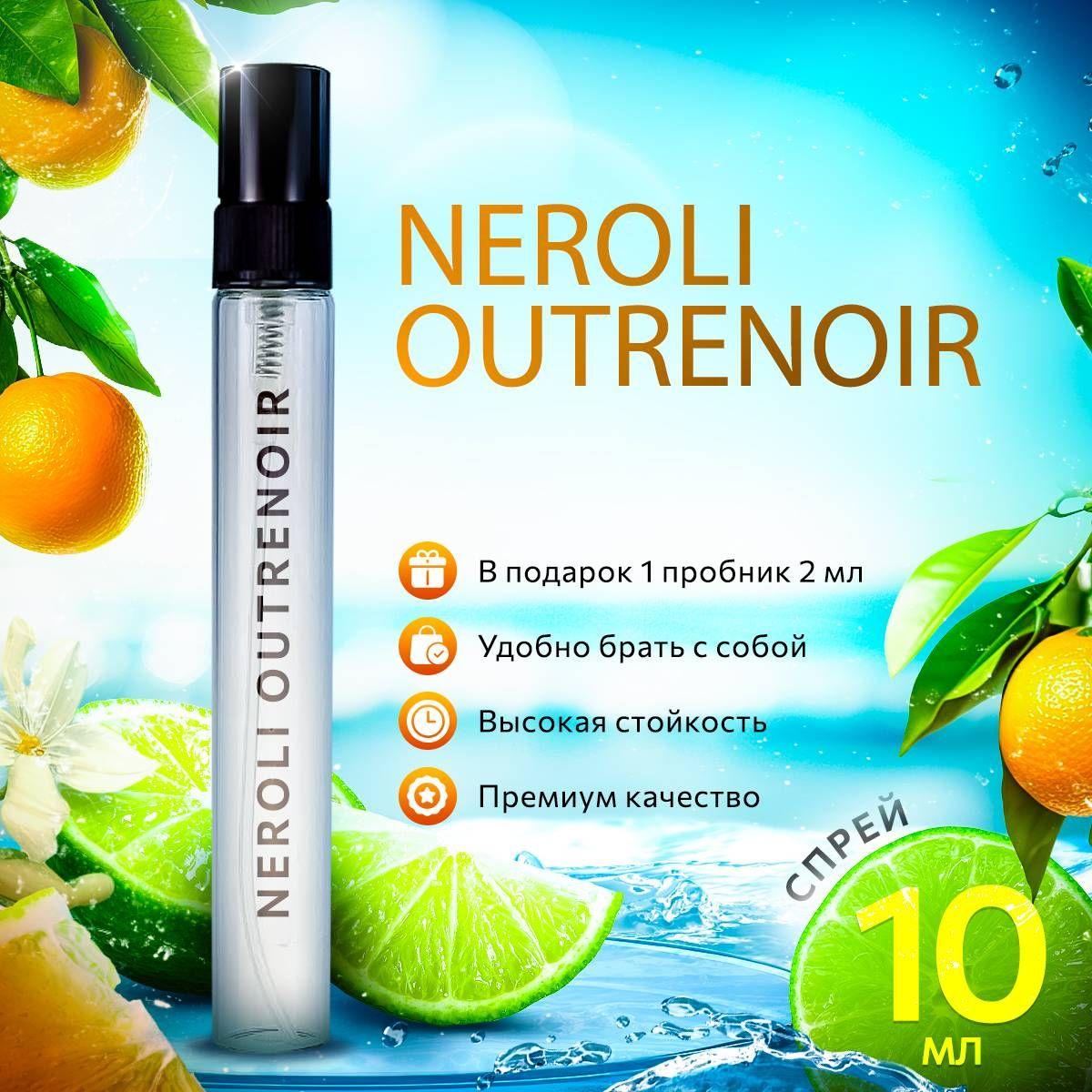 Neroli Outrenoir туалетная вода женская распив 10мл