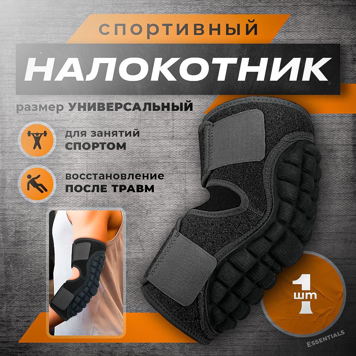 Essentials Прочая экипировка и защита, размер: Универсальный