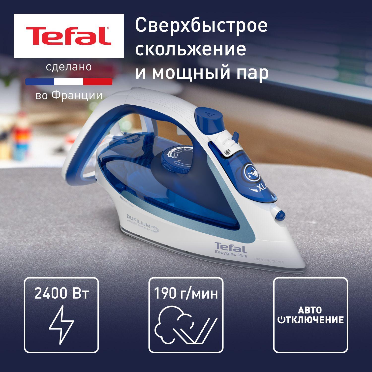 Паровой утюг Tefal Easygliss Plus FV5715E0, с автоотключением, защитой от накипи, большим резервуаром для воды, автоматической настройкой пара, 2400 Вт