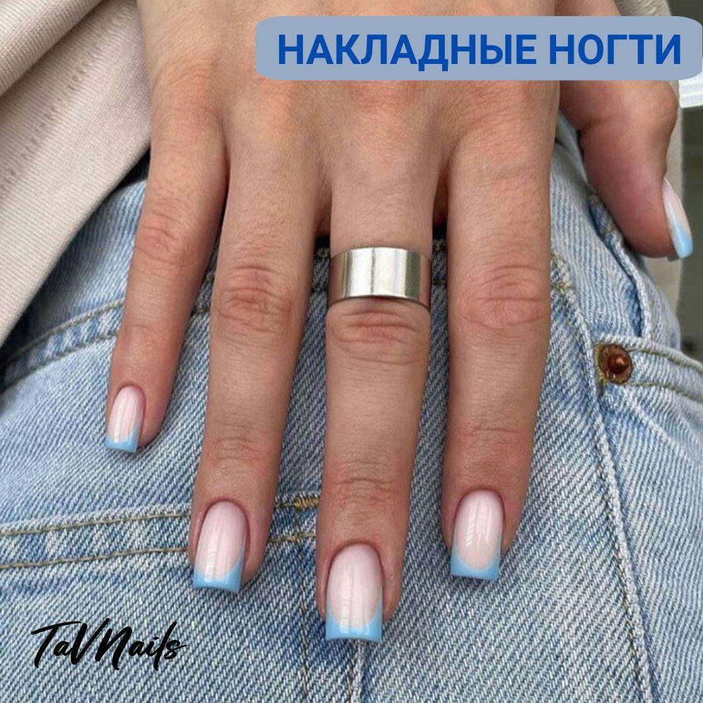 Накладные ногти с дизайном френч и клеем 24 шт.