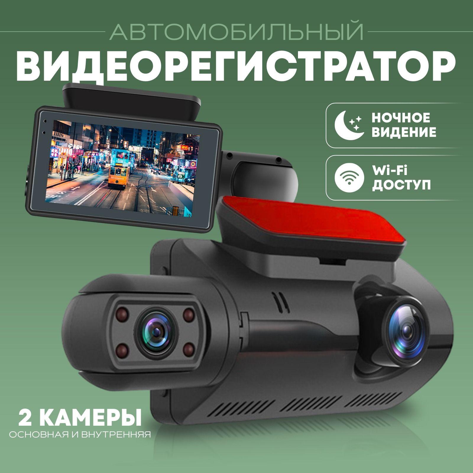 Видеорегистратор A68 Vehicle BlackBOX DVR Dual Lens Full HD 1080