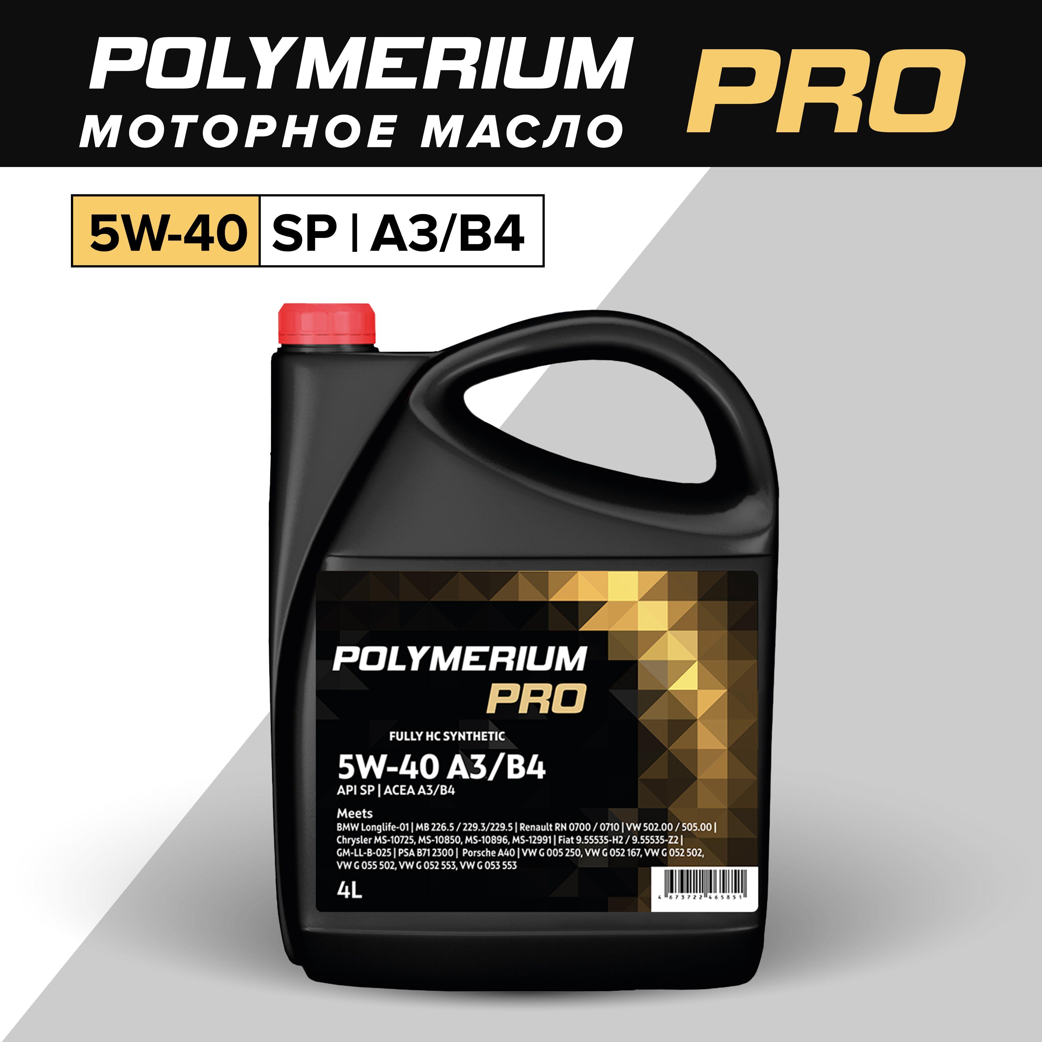 POLYMERIUM PRO 5W-40 Масло моторное, Синтетическое, 4 л