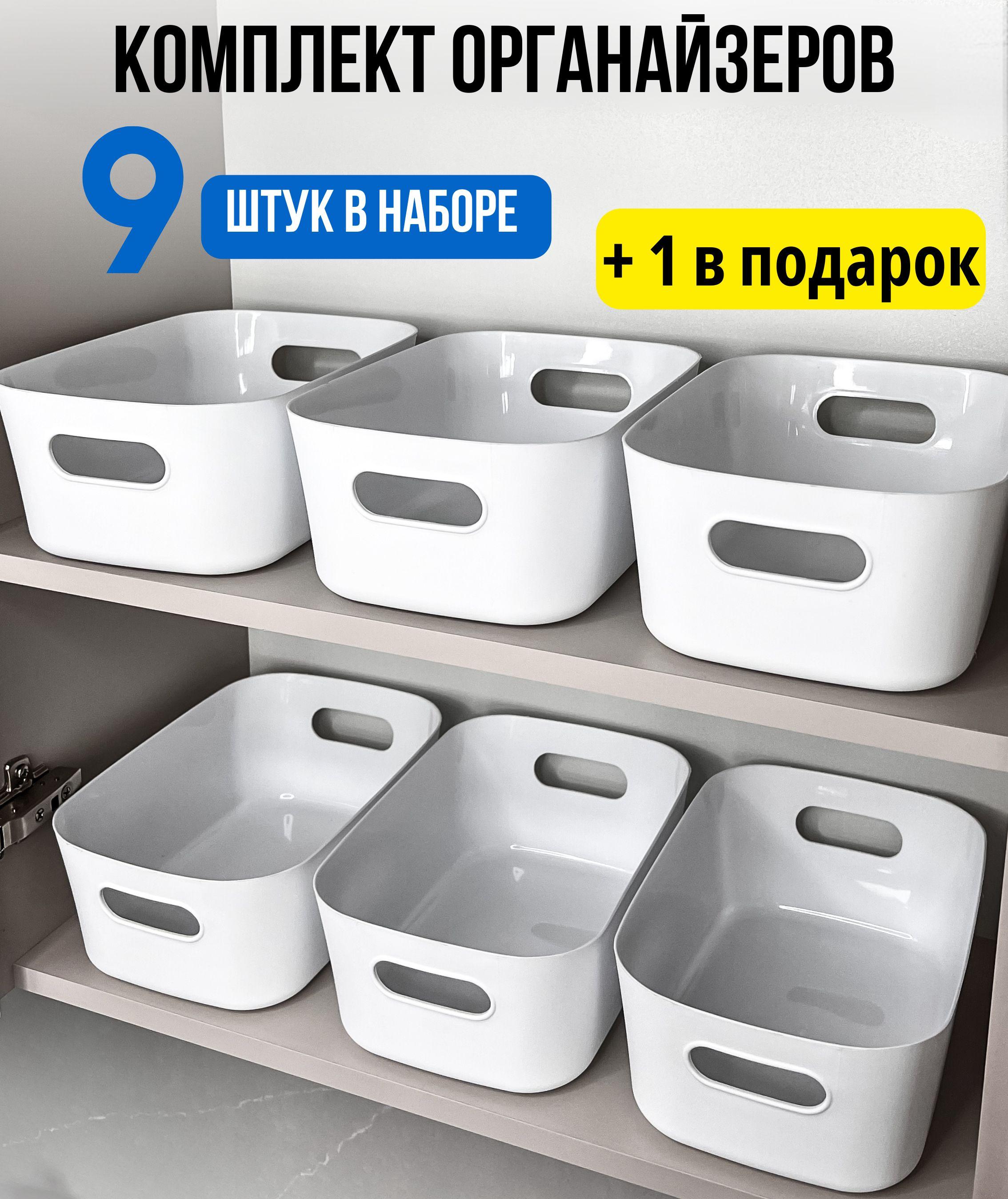 IKEA Органайзер для вещей 20х14х7 см.