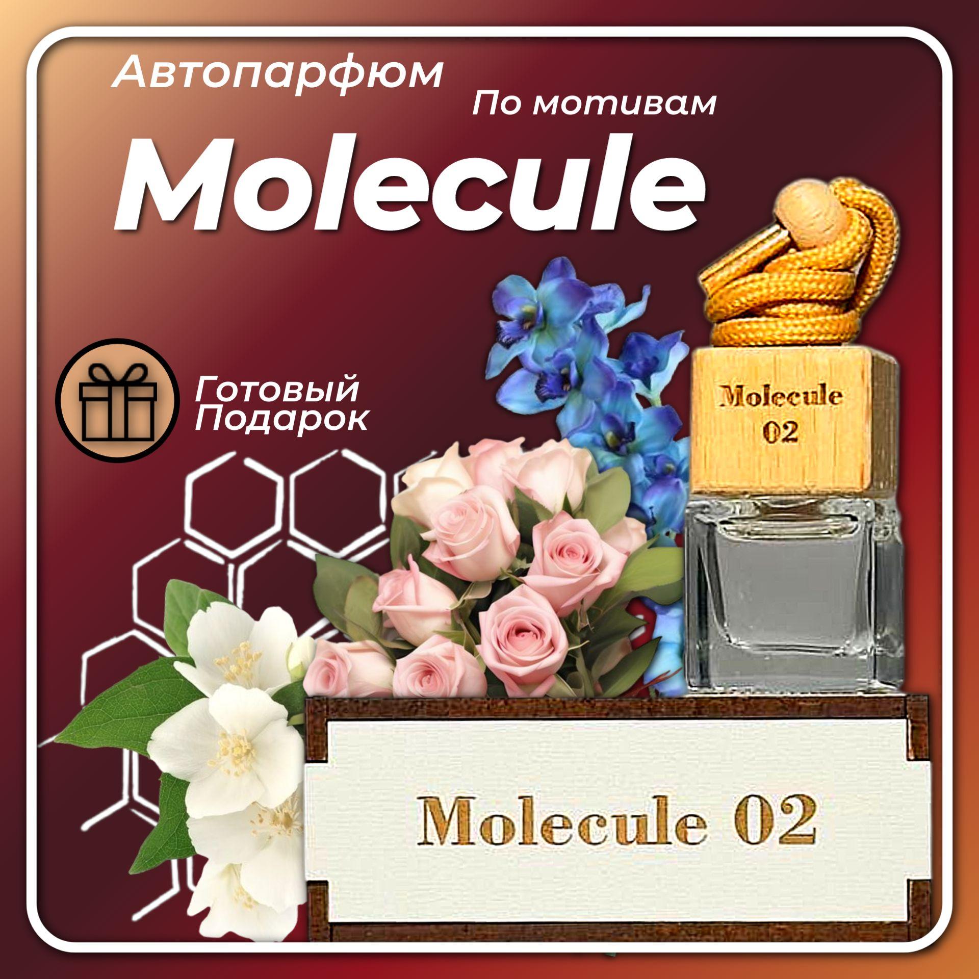 V.i.D Ароматизатор автомобильный, Molecule 02, 7.5 мл