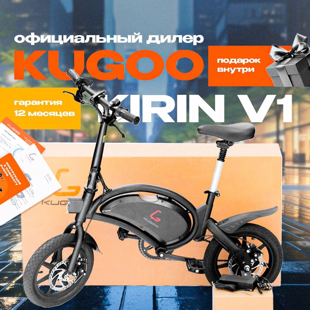 Электровелосипед Kugoo Kirin V1 2024 для взрослых и детей