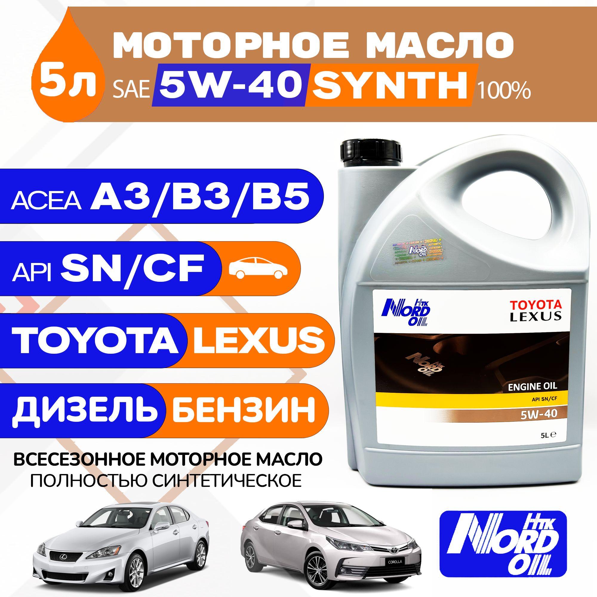 NORD OIL TOYOTA 5W-40 Масло моторное, Синтетическое, 5 л