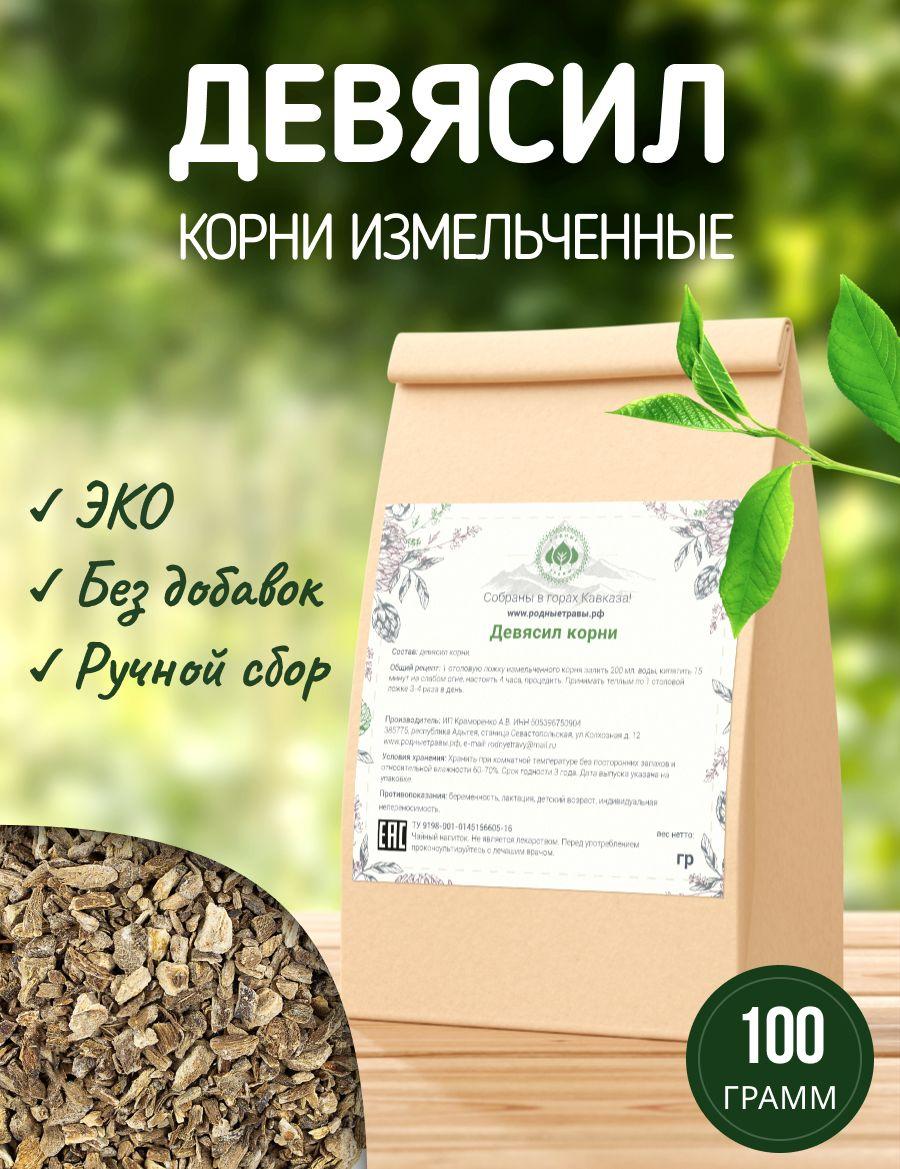 Девясил корни измельченные (100 гр)