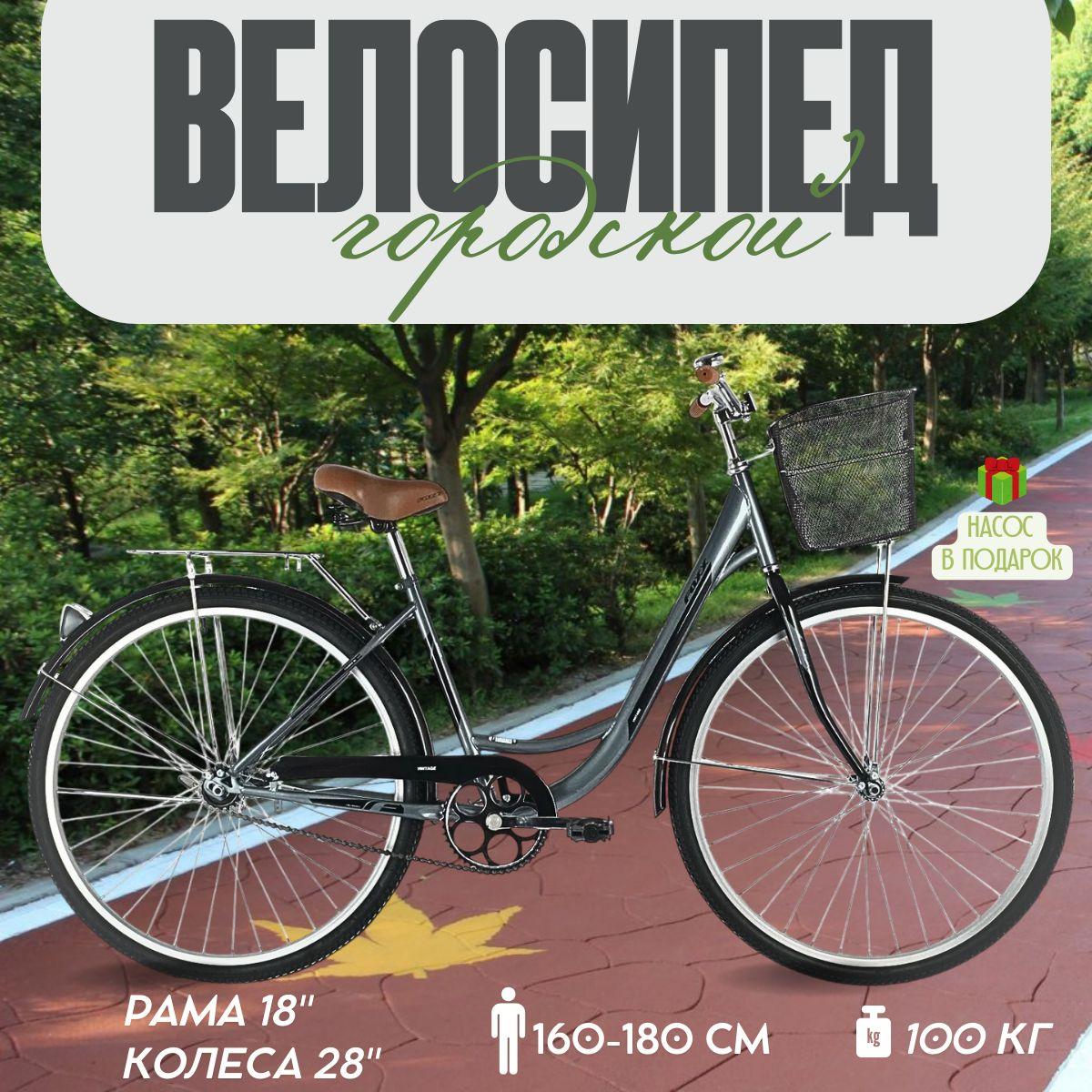 Городской дорожный велосипед FOXX VINTAGE 28" с багажником, без корзины, серый