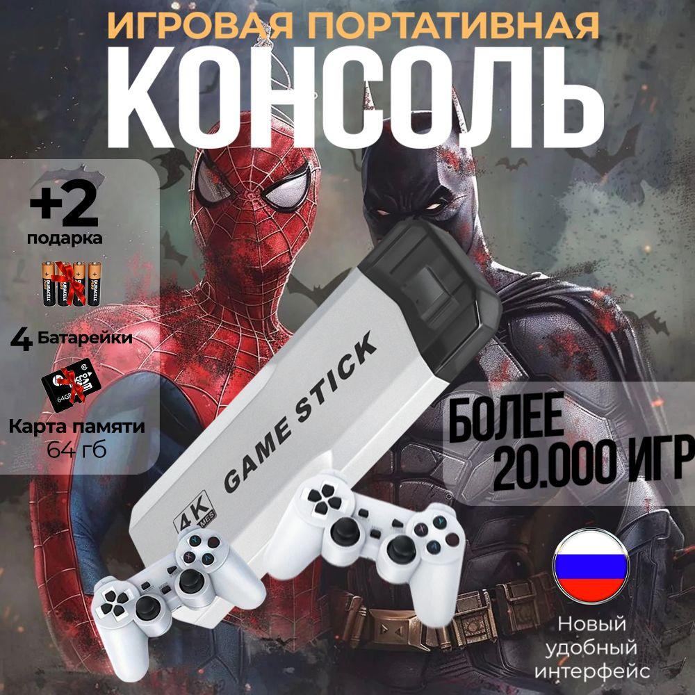 Игровая приставка для телевизора M2