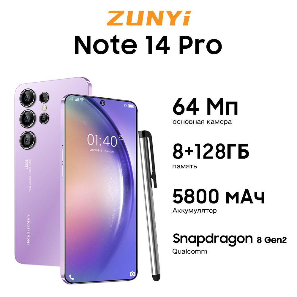 ZUNYI Смартфон Note 14 Pro,Note 30i,Смартфон русской версии，сеть 4g，7,3 дюйма，две SIM-карты，ударопрочная и водонепроницаемая защита，длительное время автономной работы，мощные игровые функции，большой HD экран，сенсорный телефон，быстрая зарядка，отличный подарок,используется для развлечений, офиса, дома Ростест (EAC) 8/128 ГБ, пурпурный