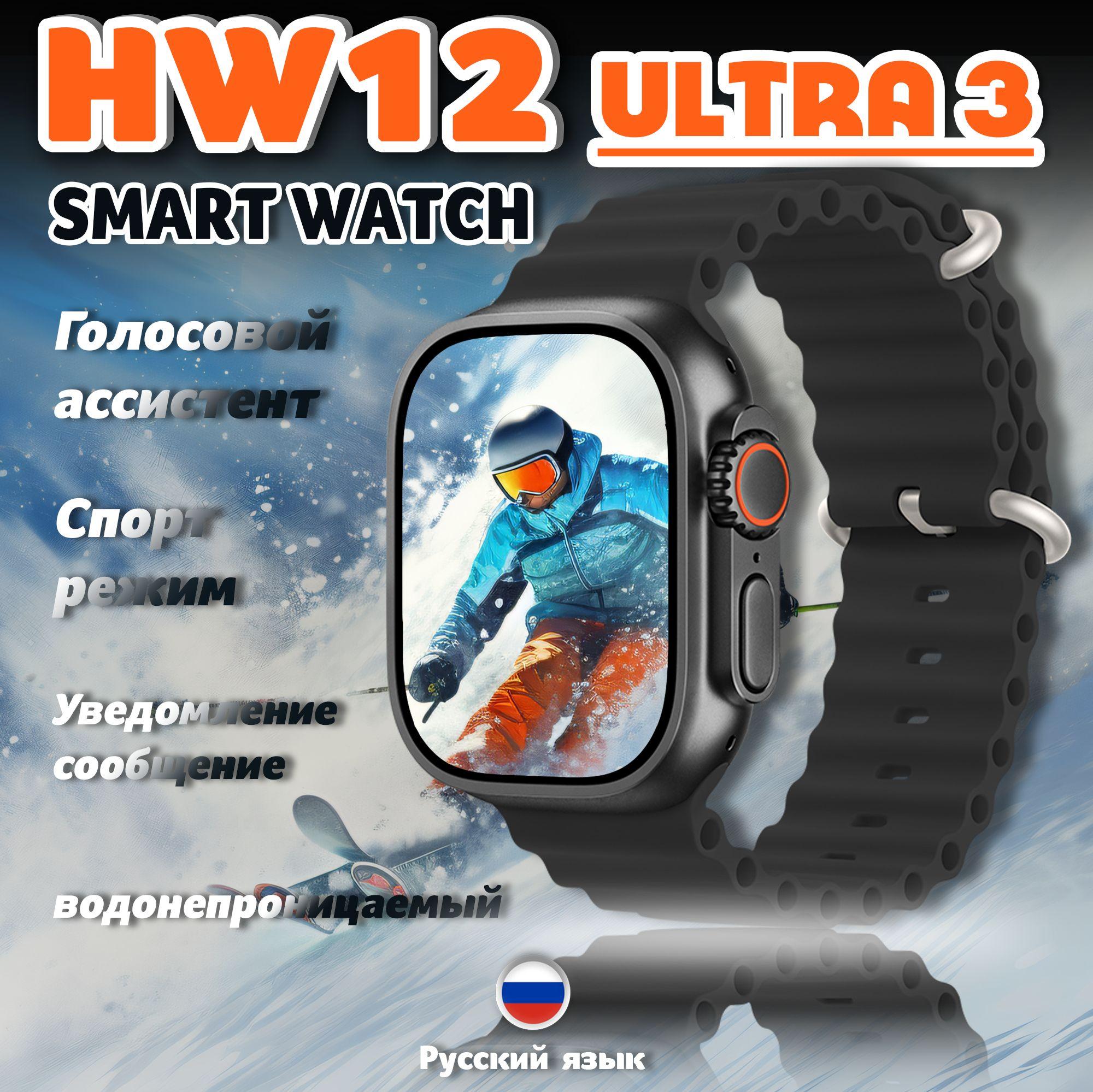 Смарт часы HABBARMERS HW12 Ultra, мужские, водонепроницаемые, 49mm, черный