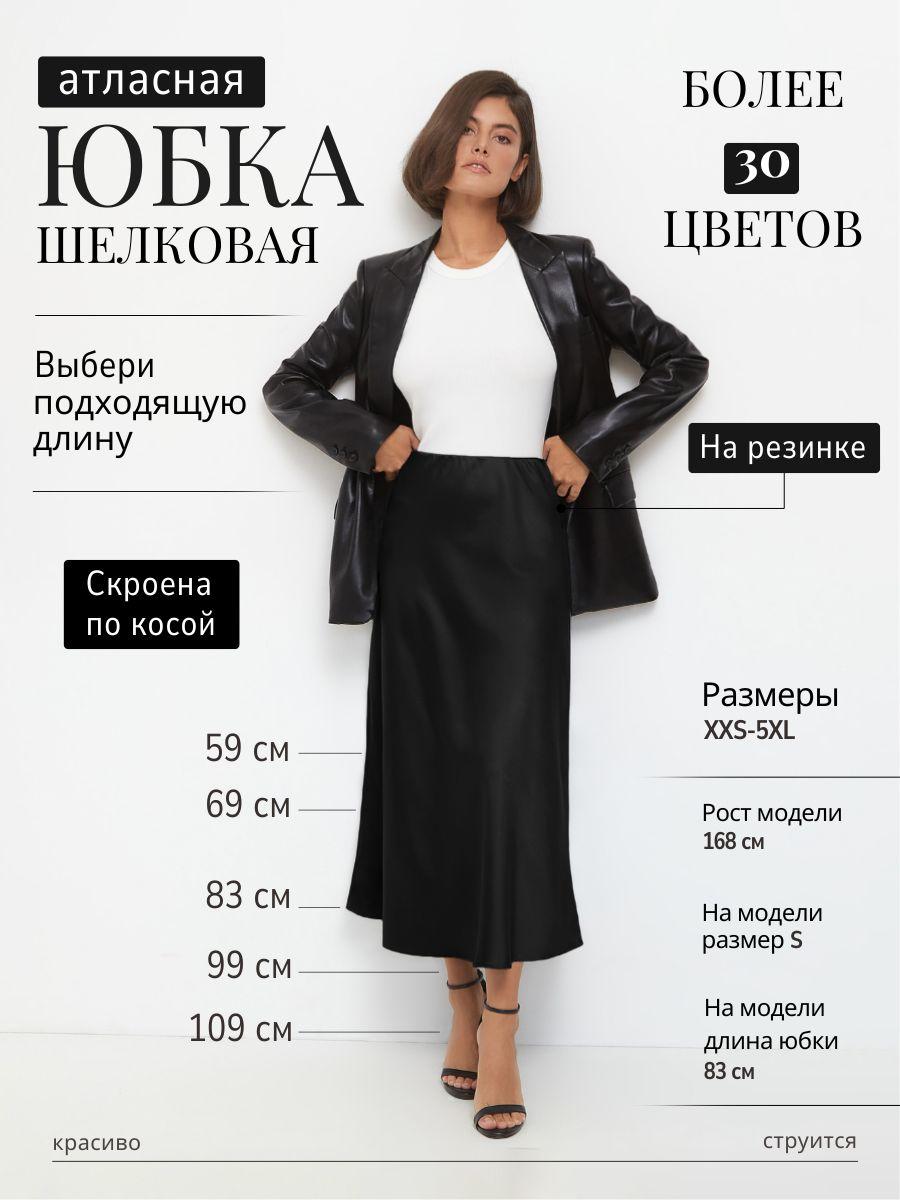 Юбка ANNA Collection