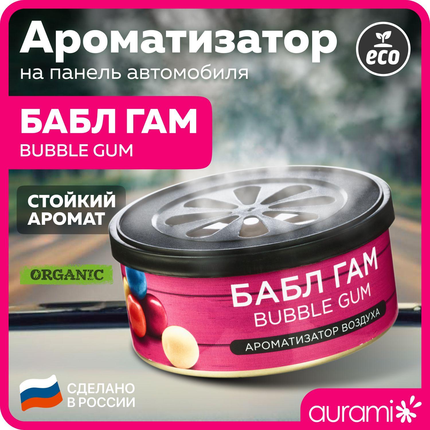 Ароматизатор для автомобиля на панель Aurami, автопарфюм с ароматом "Бабл Гам"