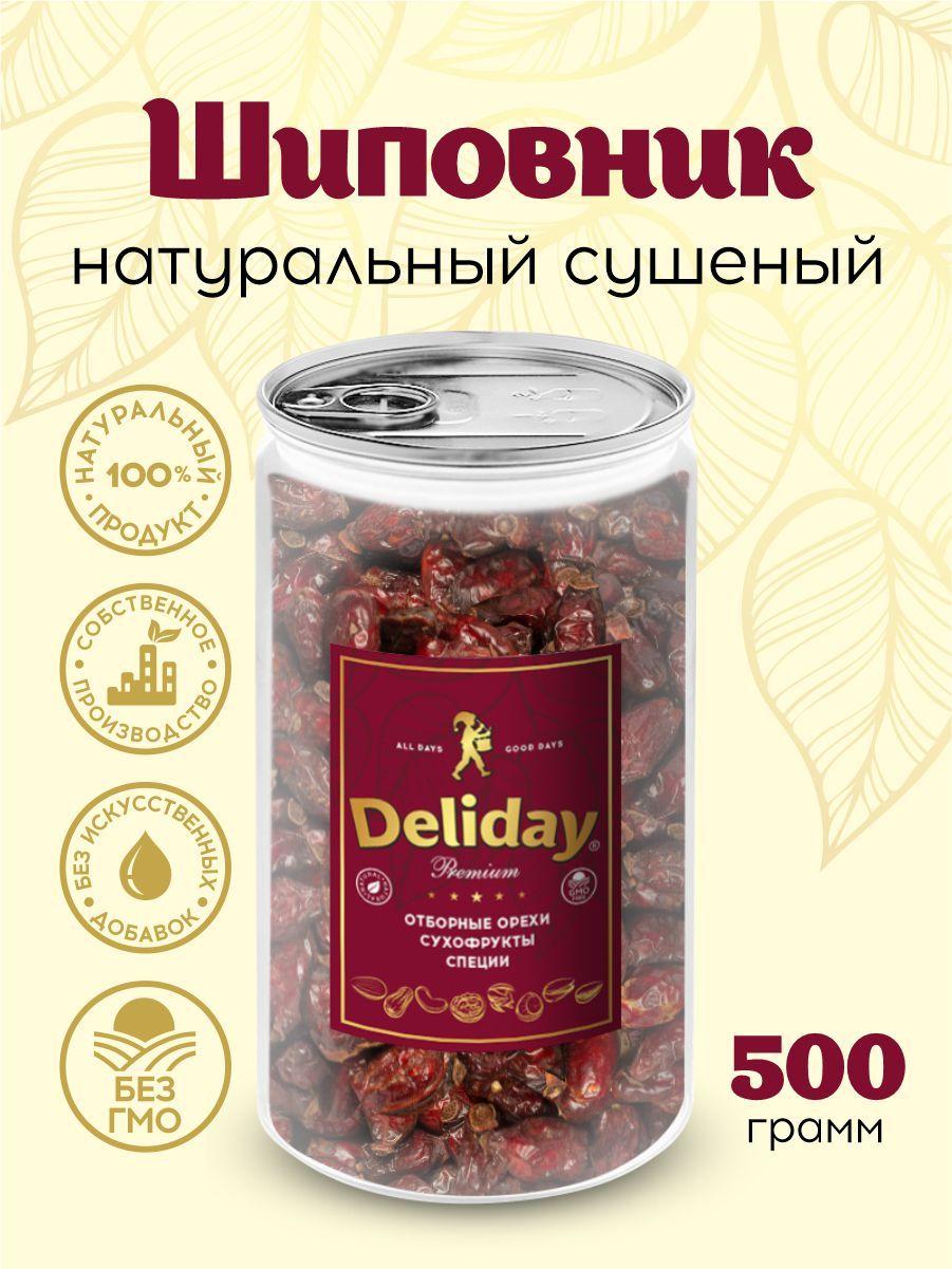 Deliday | Шиповник натуральный сушеный Deliday Premium отборный 500 грамм