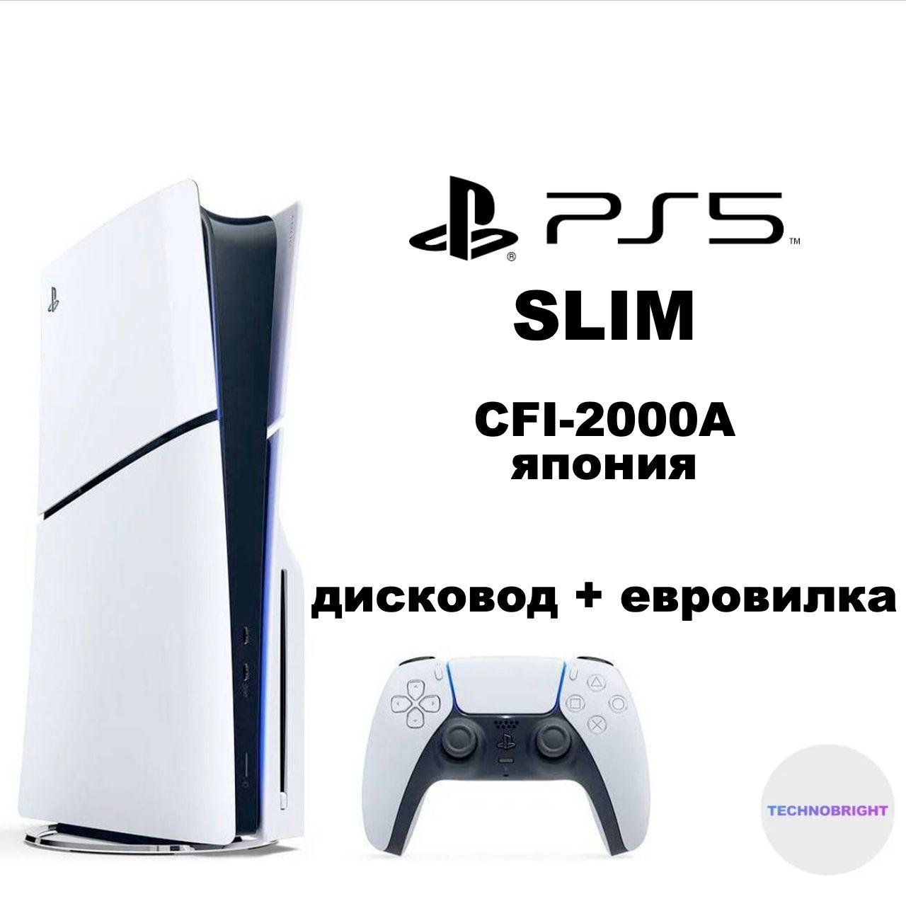 Игровая приставка Sony PlayStation 5 Slim 1TB Blu-Ray (CFI-2000A01)