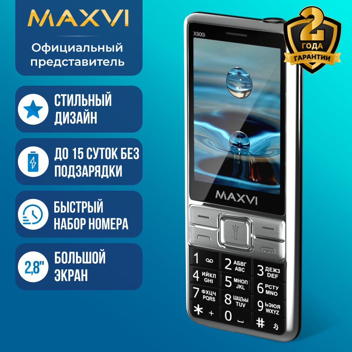 Мобильный телефон кнопочный Maxvi X900i Черный / Большой экран