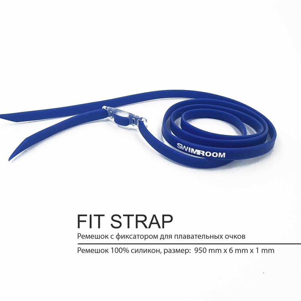 Силиконовая резинка для плавательных очков "Fit Strap", цвет синий