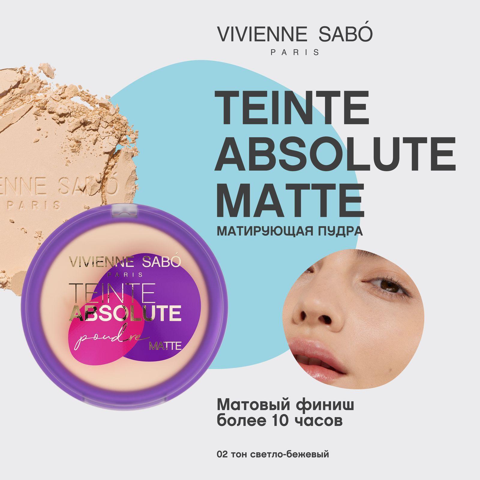 Пудра  Vivienne Sabo Teinte Absolute matte, компактная матирующая, подходит для проблемной кожи, тон 02, светло-бежевый, 6гр.