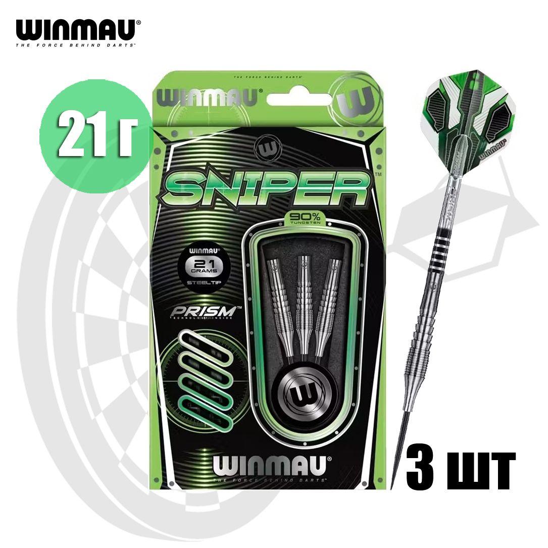 Дротики для дартс Winmau Sniper steeltip 21 г (профессиональный уровень)