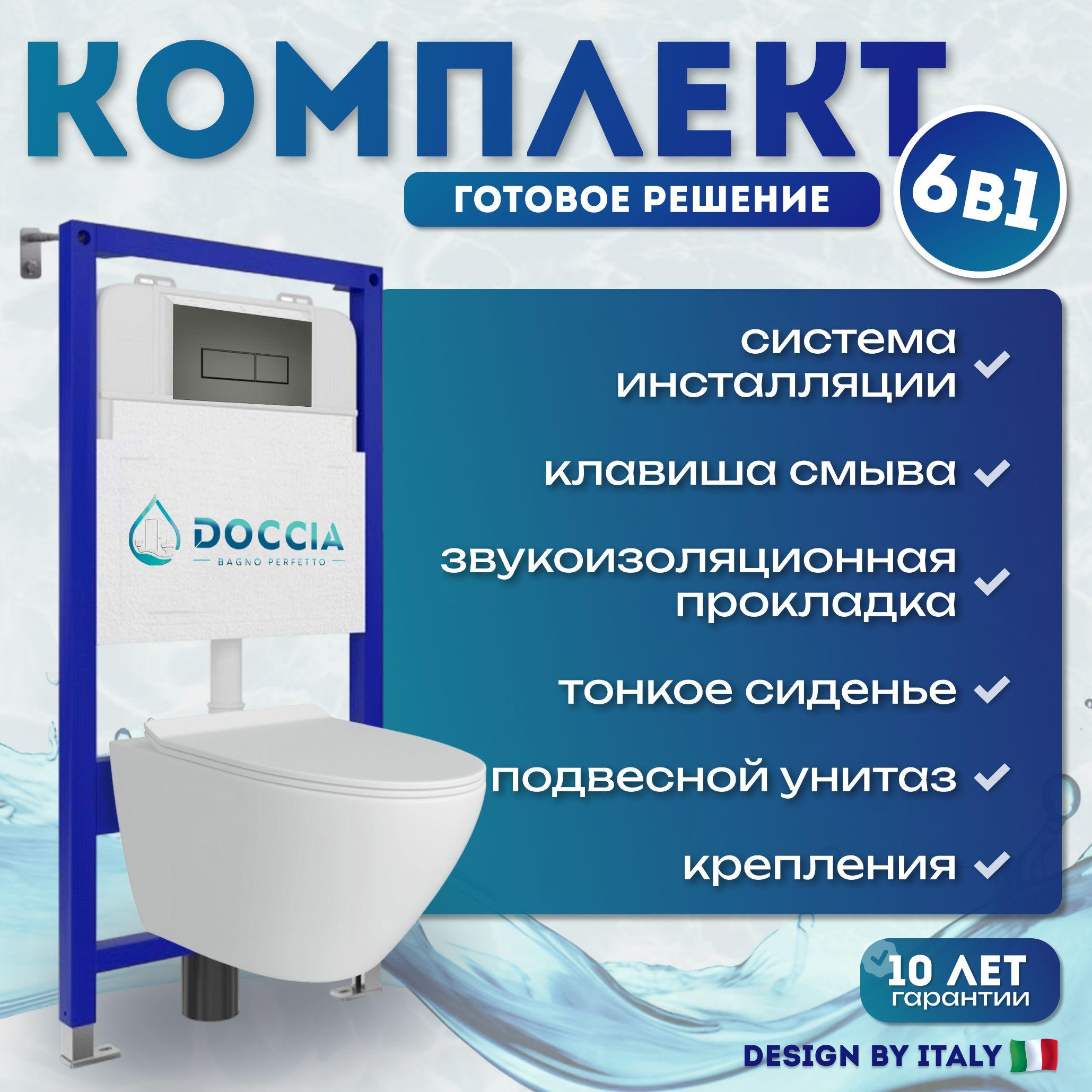 DOCCIA | Комплект Doccia 6 в 1: Унитаз подвесной Doccia Laura Pro Tornado,инсталляция,кнопка черная матовая