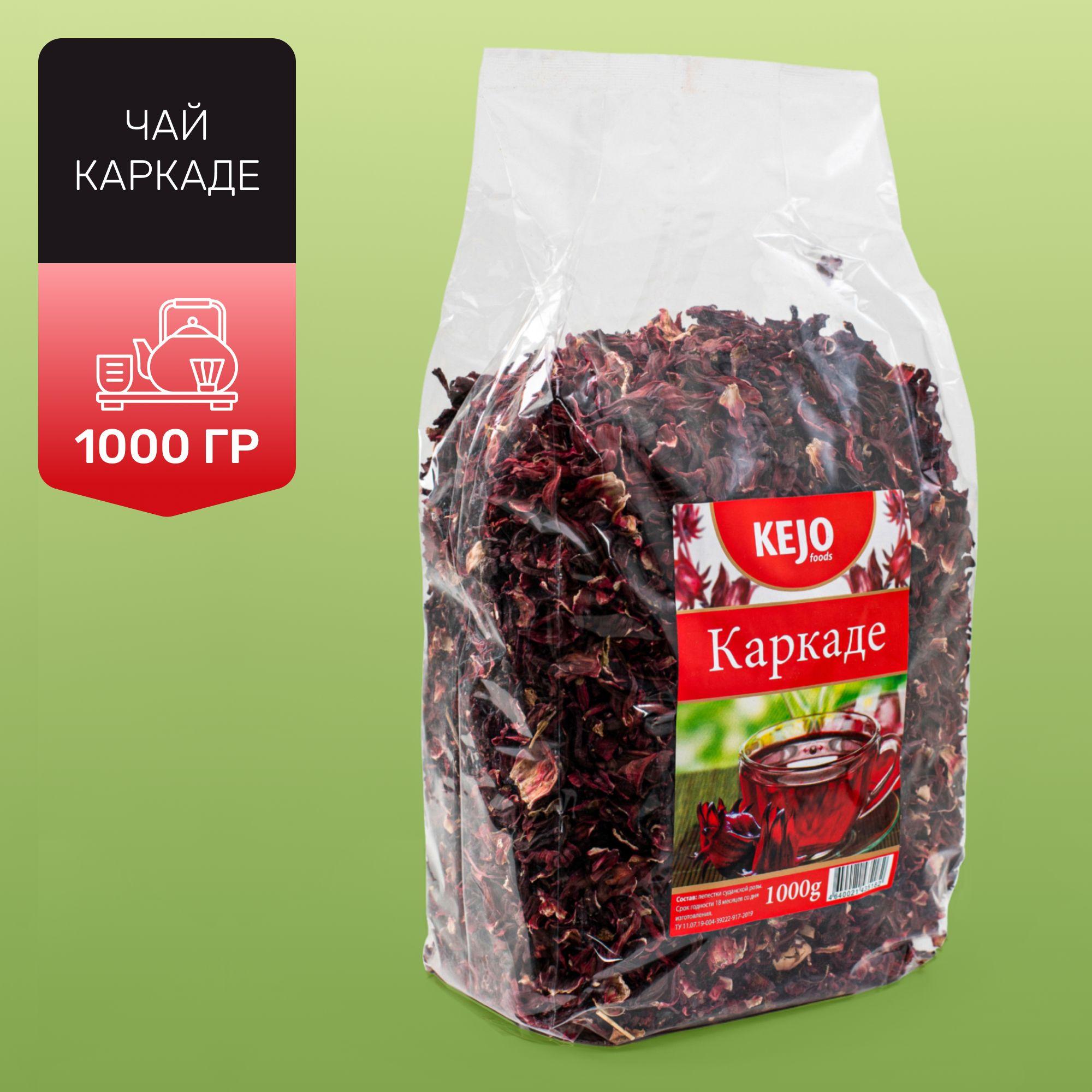 KEJOfoods | Чай травяной, листовой, каркаде (HIBISCUS), KEJOfoods, 1 кг