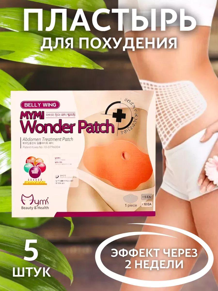 Пластырь для похудения Belly Wing Mymi Wonder Patch 5 шт