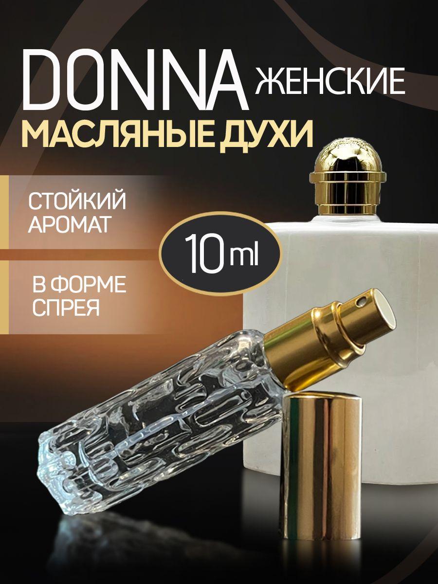 Духи женские Donna Донна/ Восточный цветочный парфюм 10 мл спрей