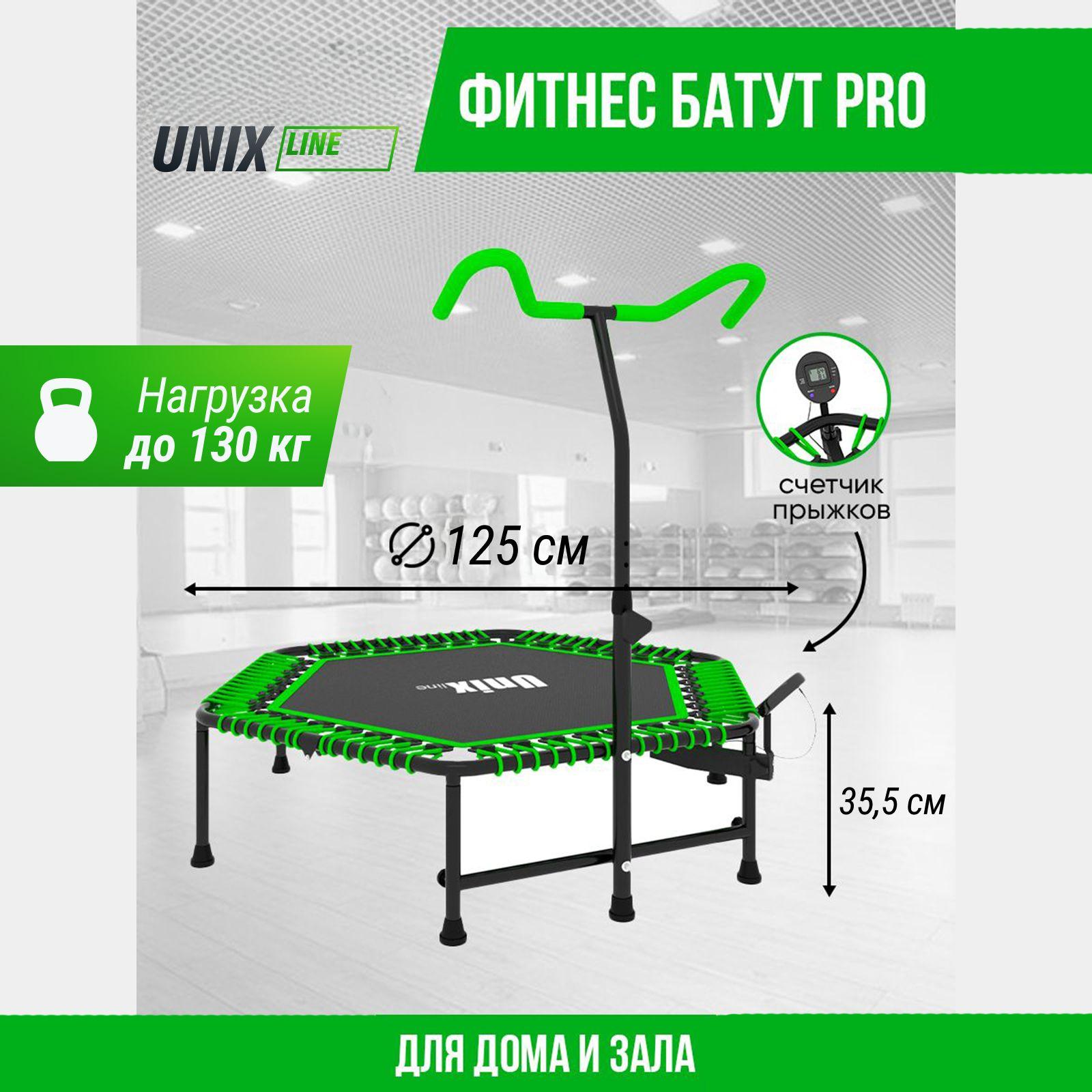 Батут спортивный для фитнеса и джампинга с ручкой UNIX Line FITNESS PRO Green, диаметр 125 см, до 130 кг, счетчик прыжков, для взрослых и детей, для дачи и дома